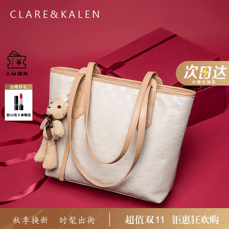 ClareKalen轻奢包包女款大容量托特包百搭单肩包生日礼物送女朋友