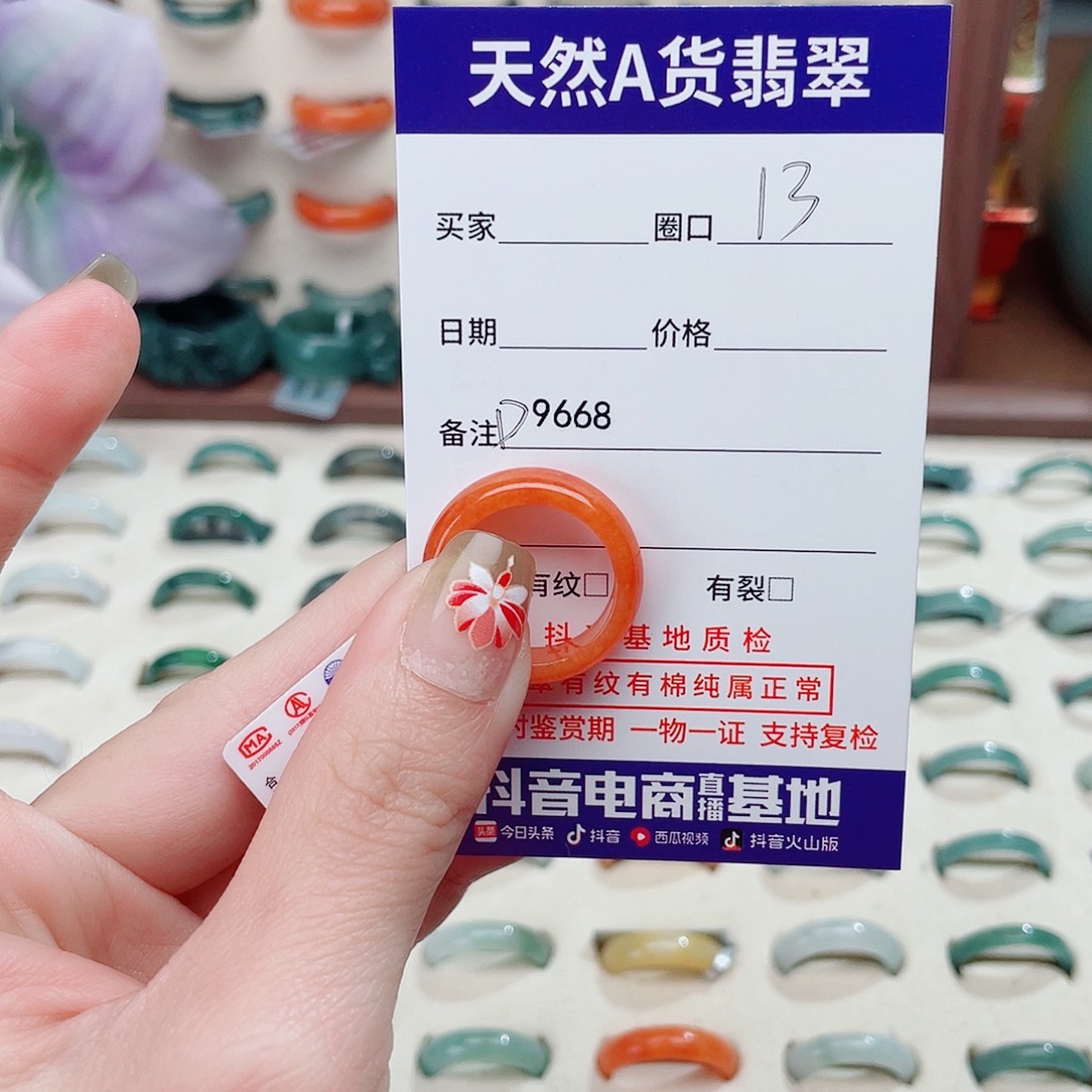 薏***师翡翠未镶嵌戒指D9668