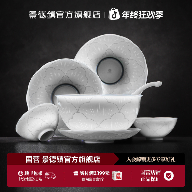 景德镇官方旗舰店无铅高温轻奢白瓷碗盘碟餐具套装高颜值国色天香