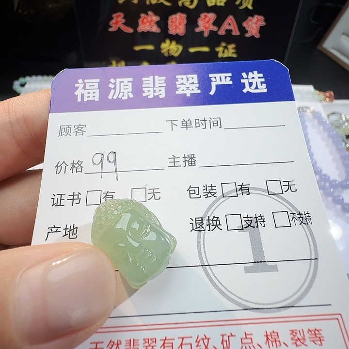 定制翡翠未镶嵌佛首