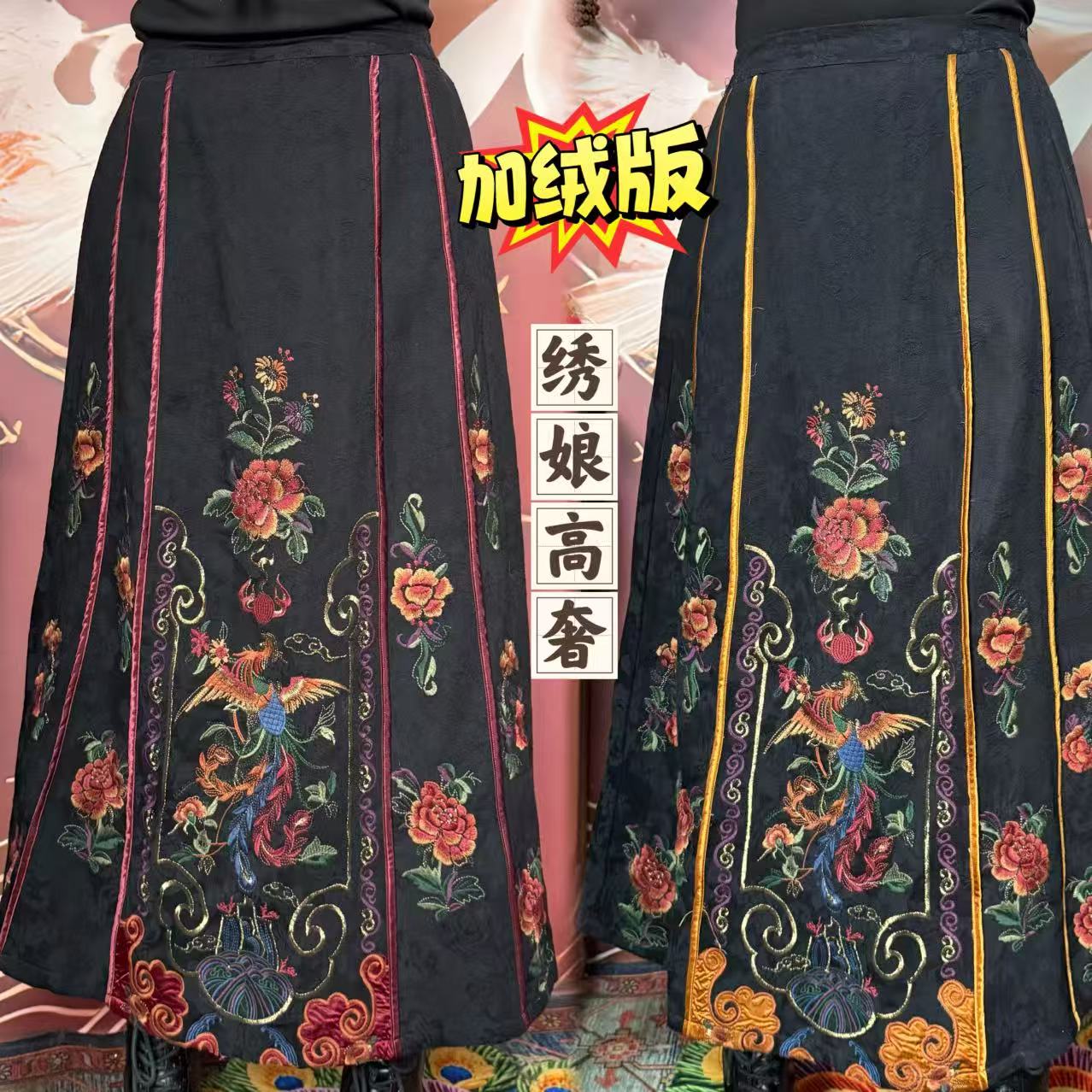 【绣娘 】（万事如意 ）冬季新款民族风重工刺绣加绒马面裙百搭