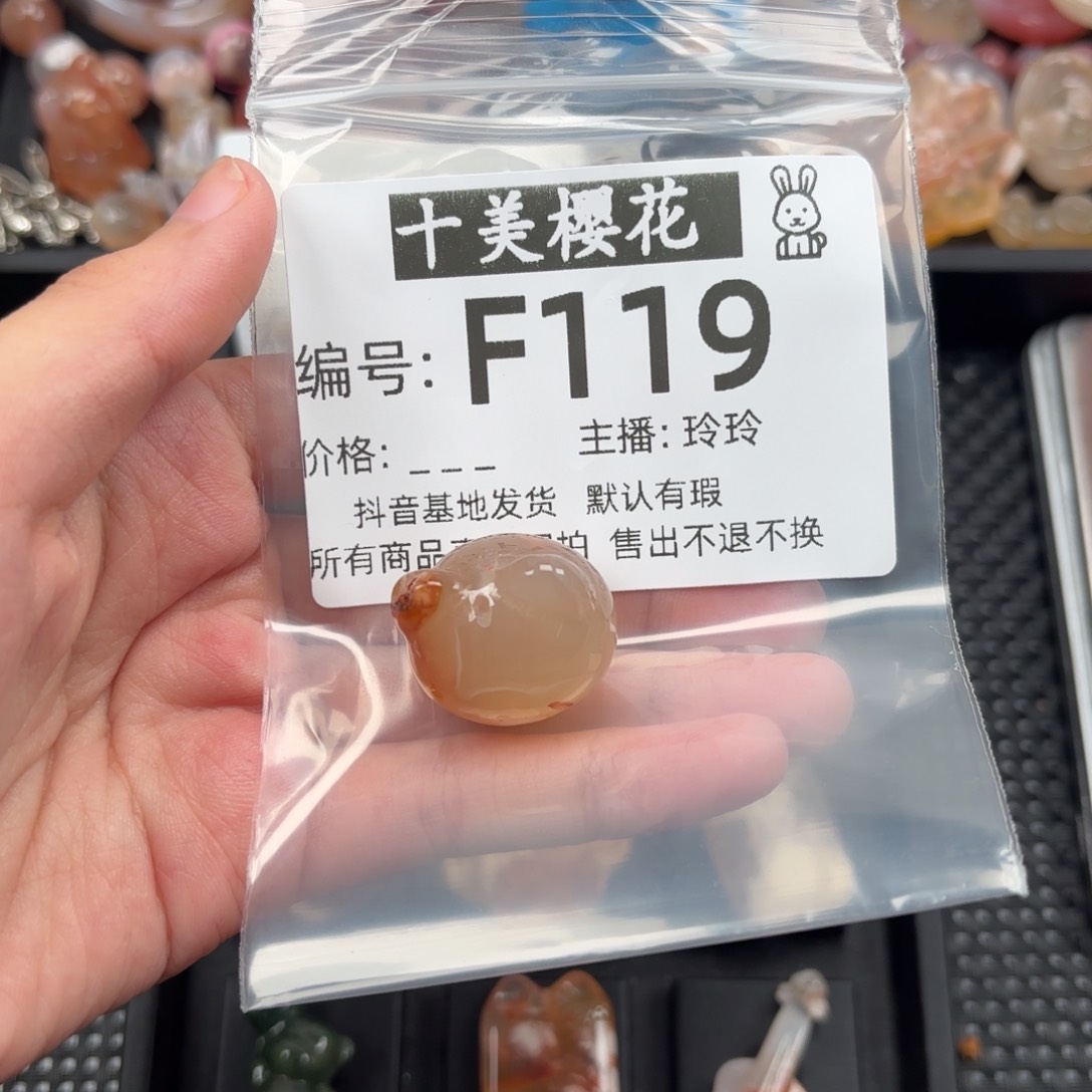 玛瑙/玉髓颈饰未镶嵌茈***?