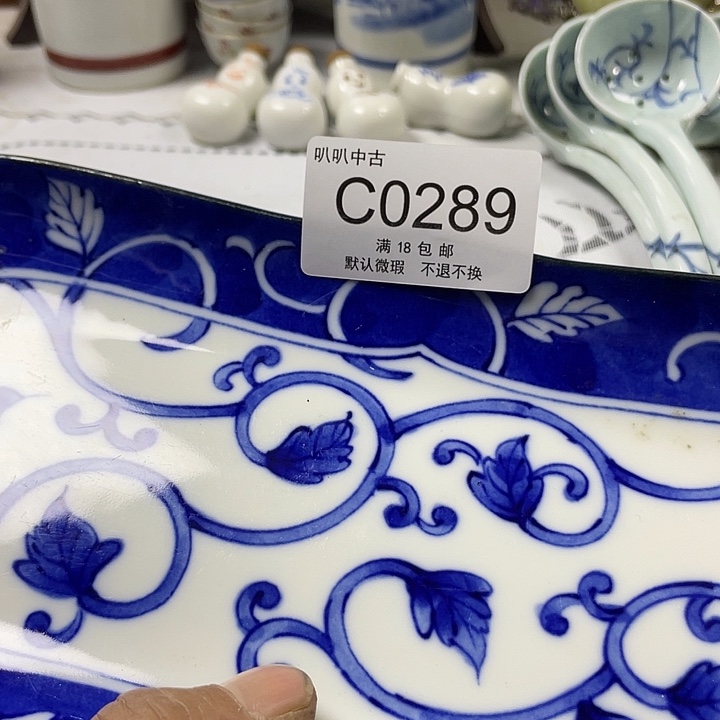 上***亦瓷片中古回流默认微瑕0289