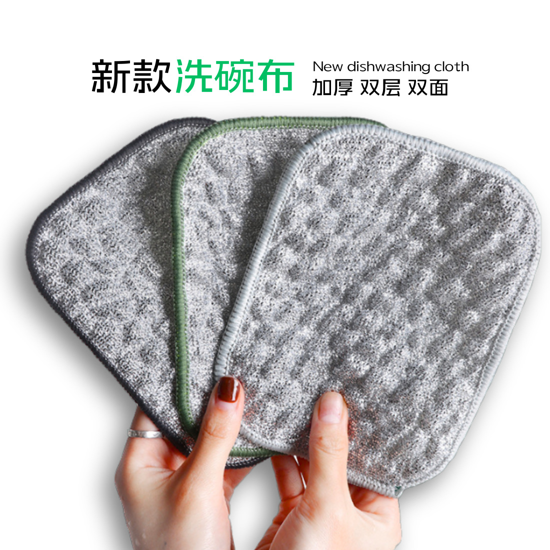 洗碗布好用吸水强，油污一抹即净，不沾油不伤手！