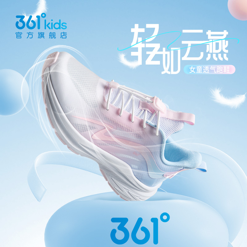 361°kids儿童童鞋2025年夏季女童透气运动轻便跑鞋欧若风