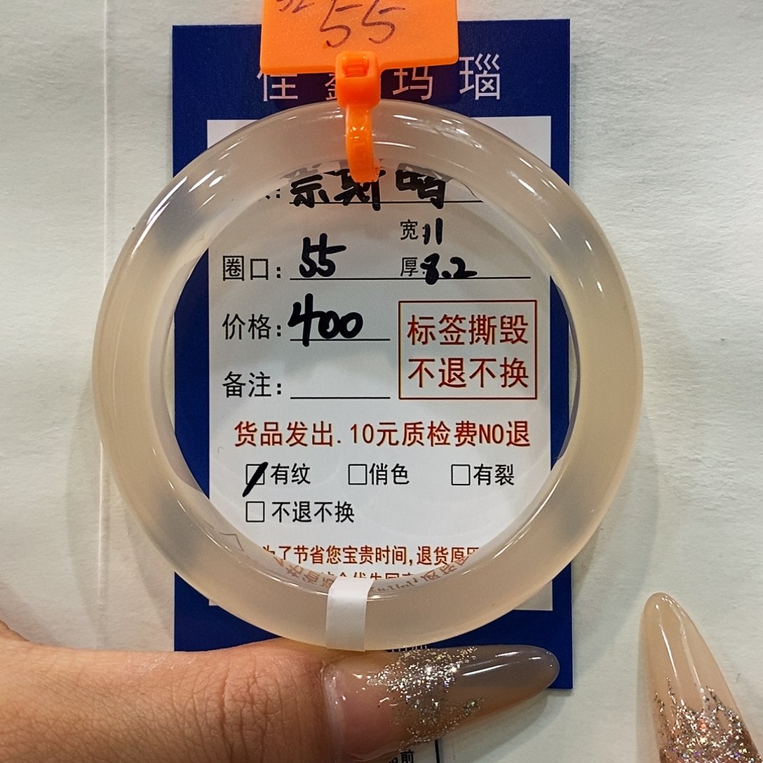 玛瑙/玉髓手镯未镶嵌奈***’