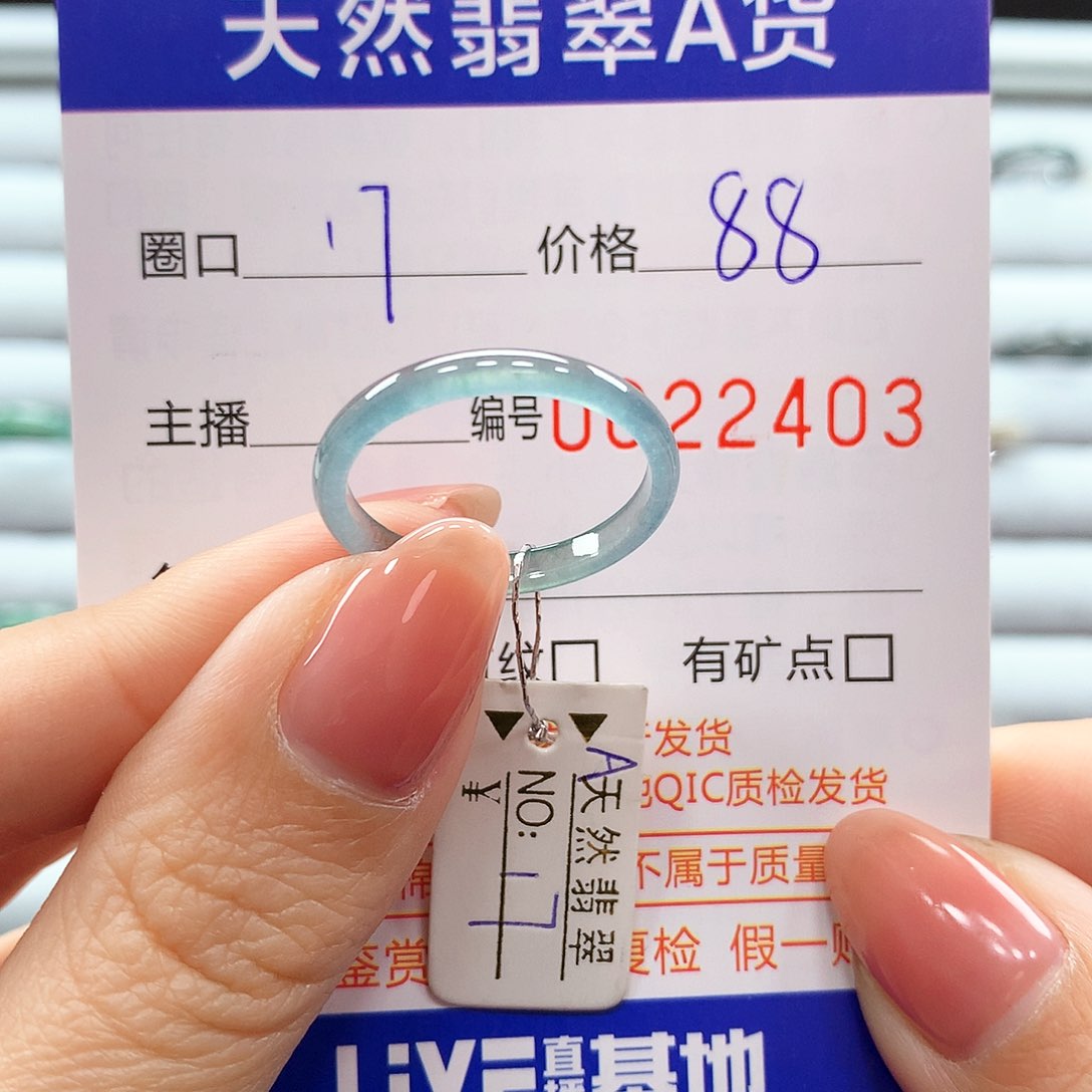 翡翠戒指未镶嵌翡翠