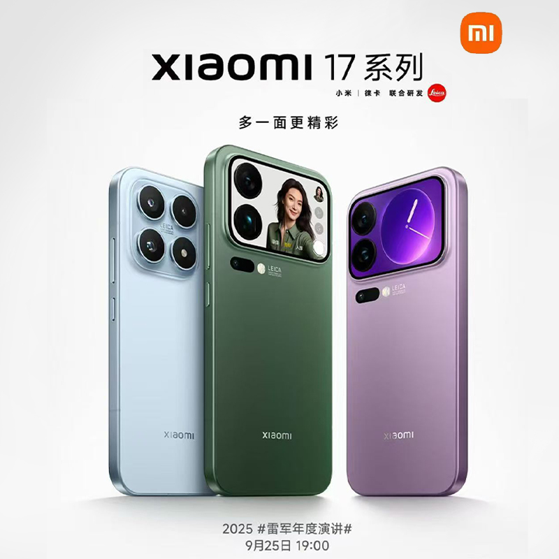 小米（MI）小米 17 Pro   新机即将上市，敬请期待，小米5G手机