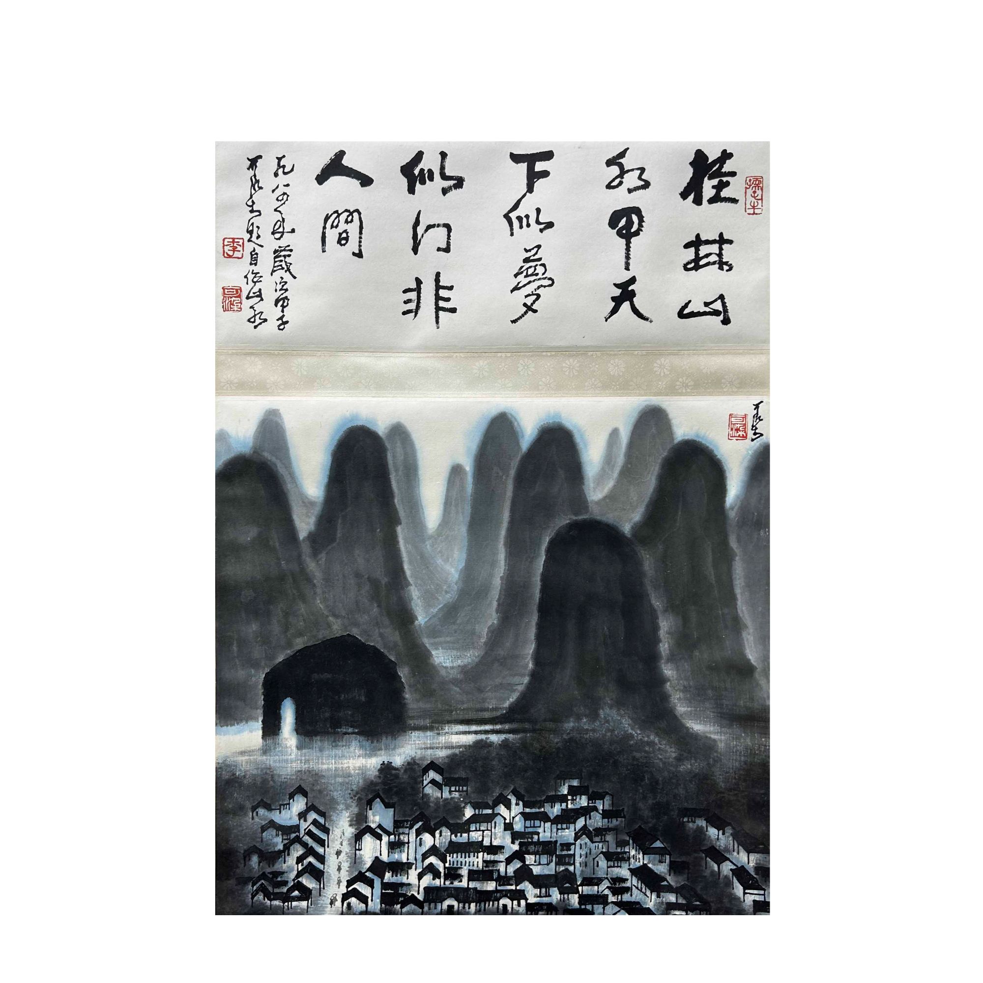 1/12 M 桂林山水甲天下 《水墨丹青下卷》p158 50*52