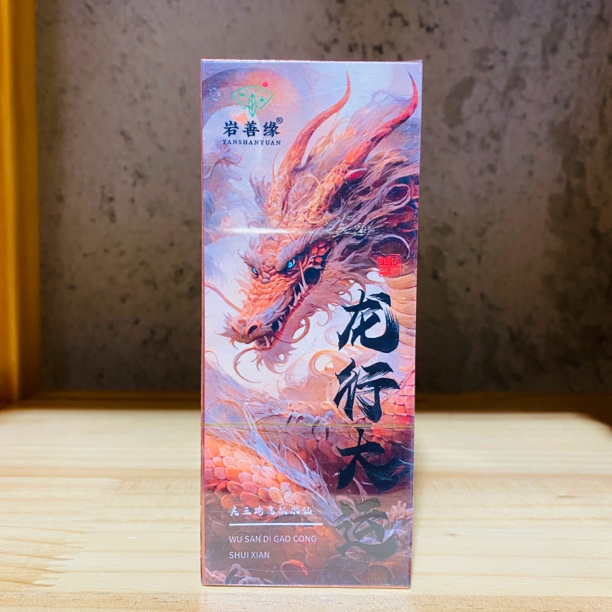 彩龙行大运品鉴 武夷岩茶 