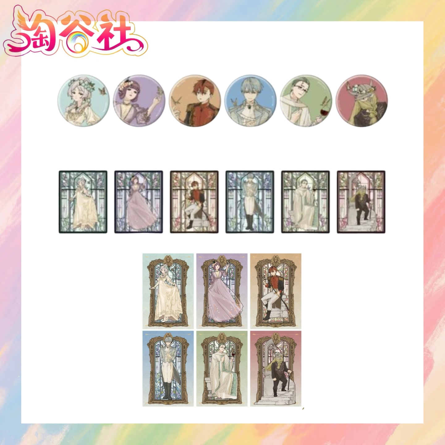 【葬送的芙莉莲】蝴蝶系列 吧唧/透卡/特典（盲盒代拆）