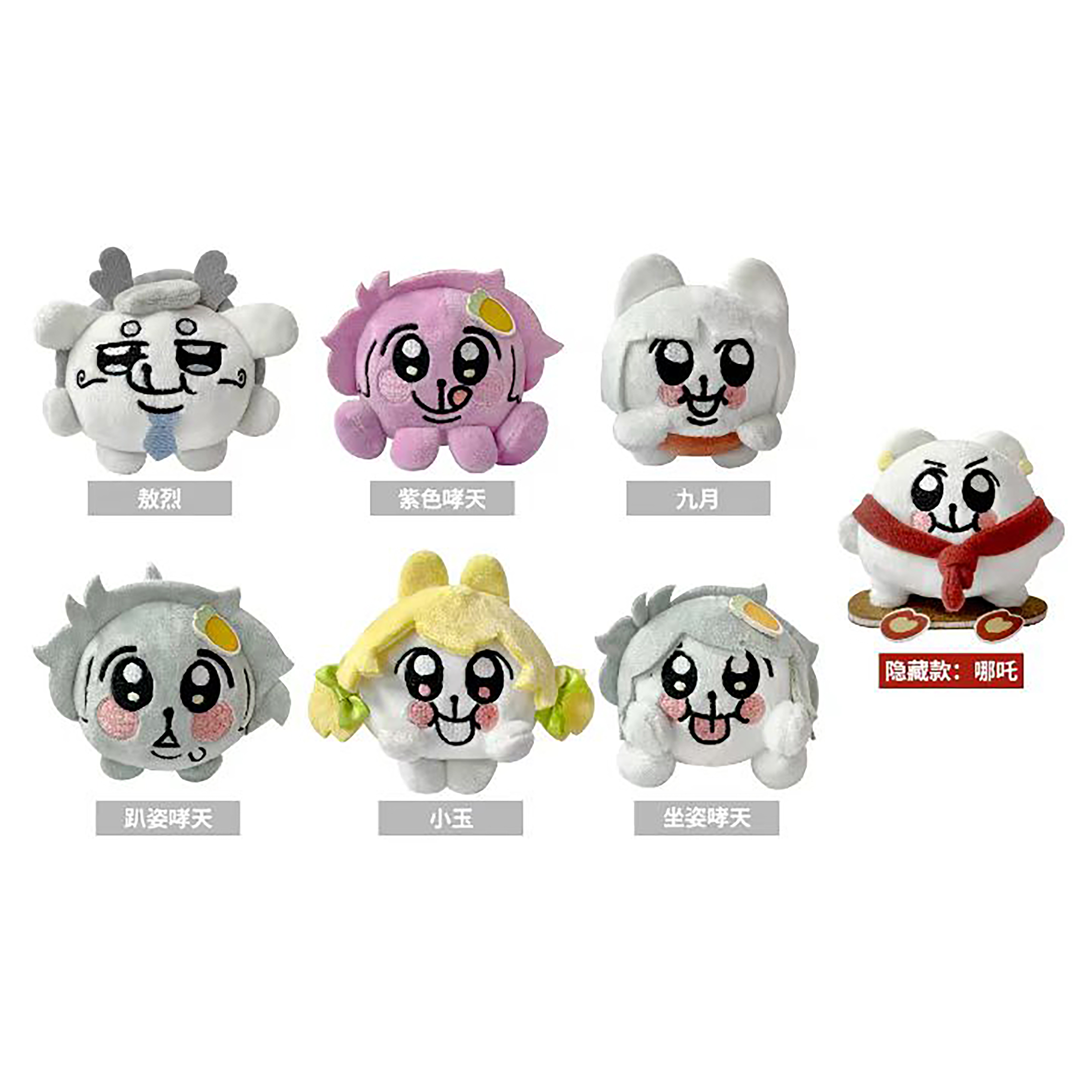 【拆袋】《非人哉》奇米蛋联名毛绒玩偶盲盒