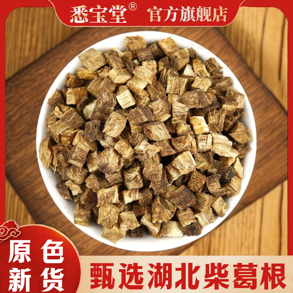 正品新货老根葛根柴葛根传统原生态 柴葛  柴葛根500克