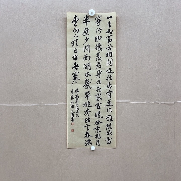 书法杨仁根（字文甫）68*22㎝江西LS