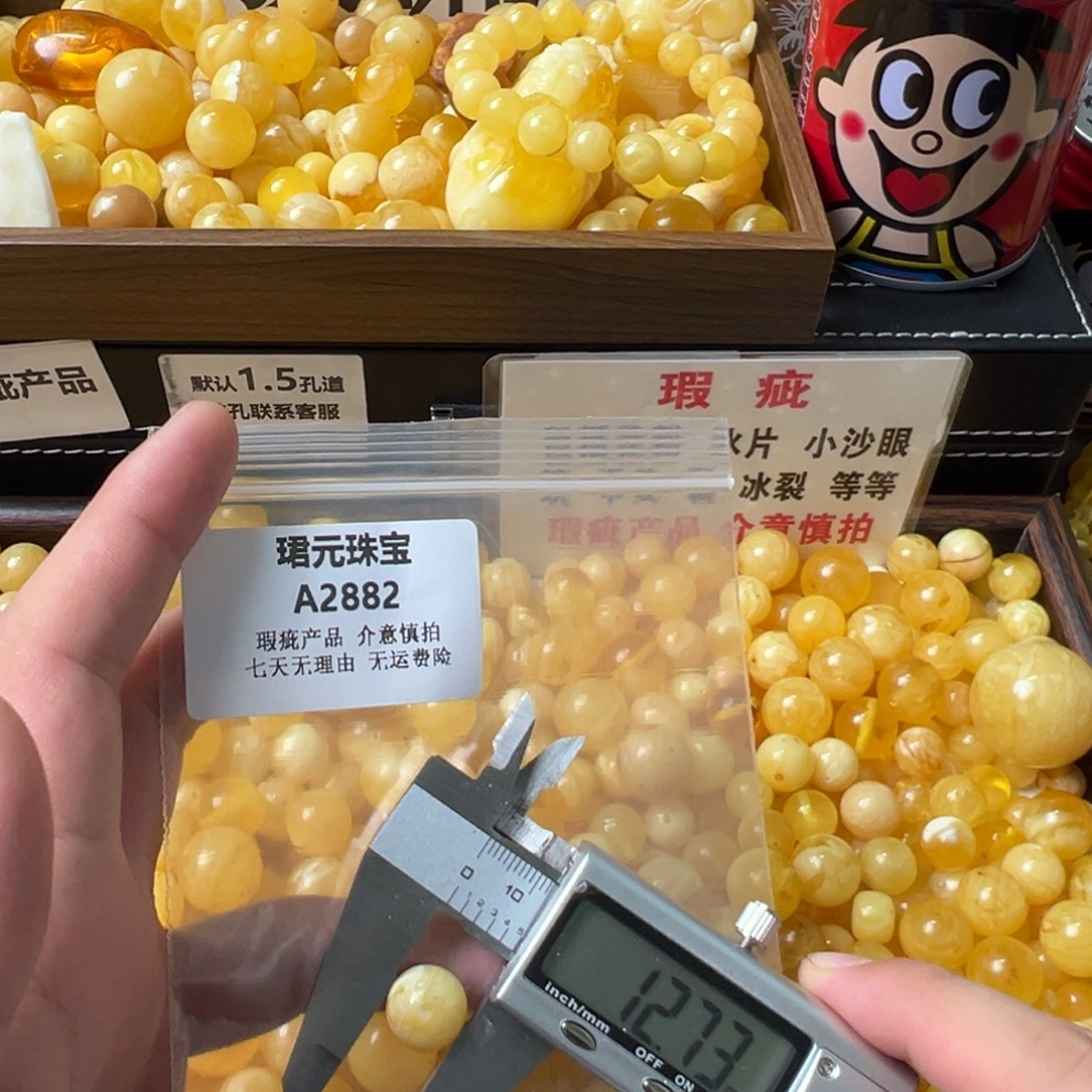 蜜蜡未镶嵌裸石2882