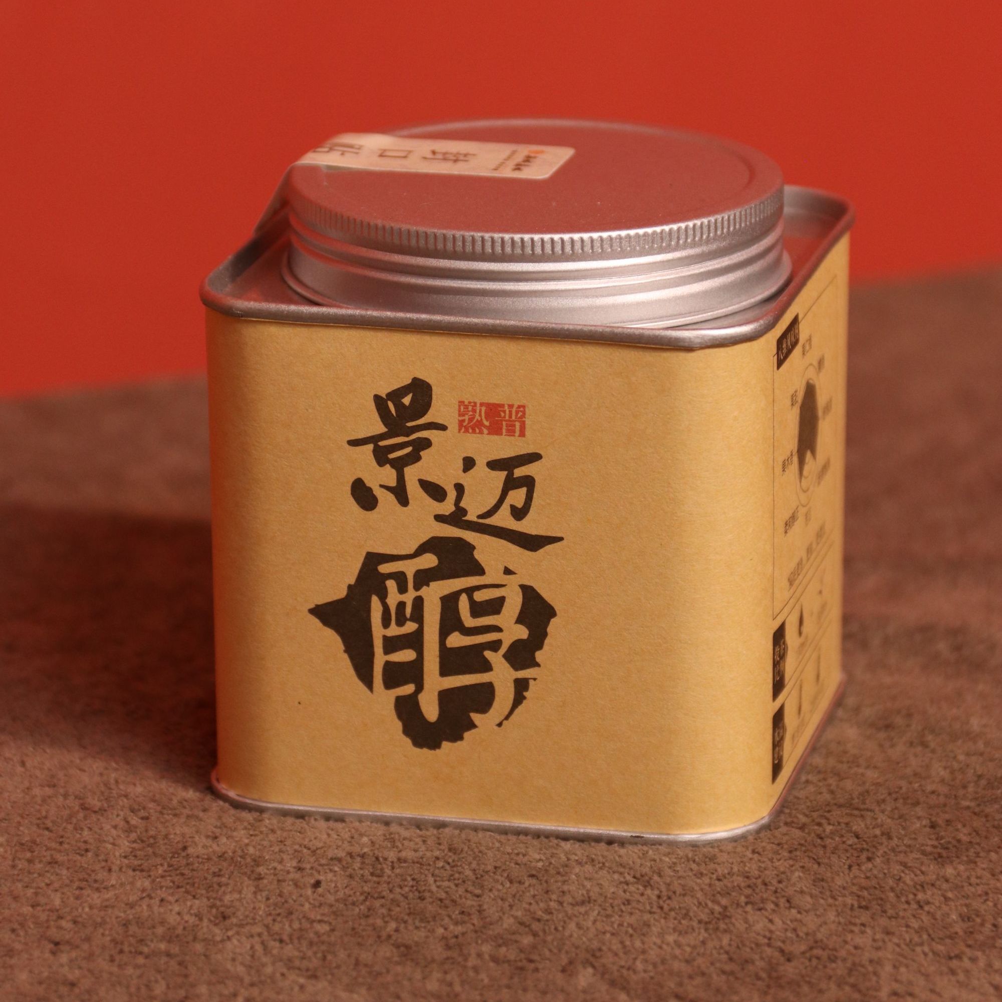 【普洱熟茶】景迈醇2022年景迈山熟茶