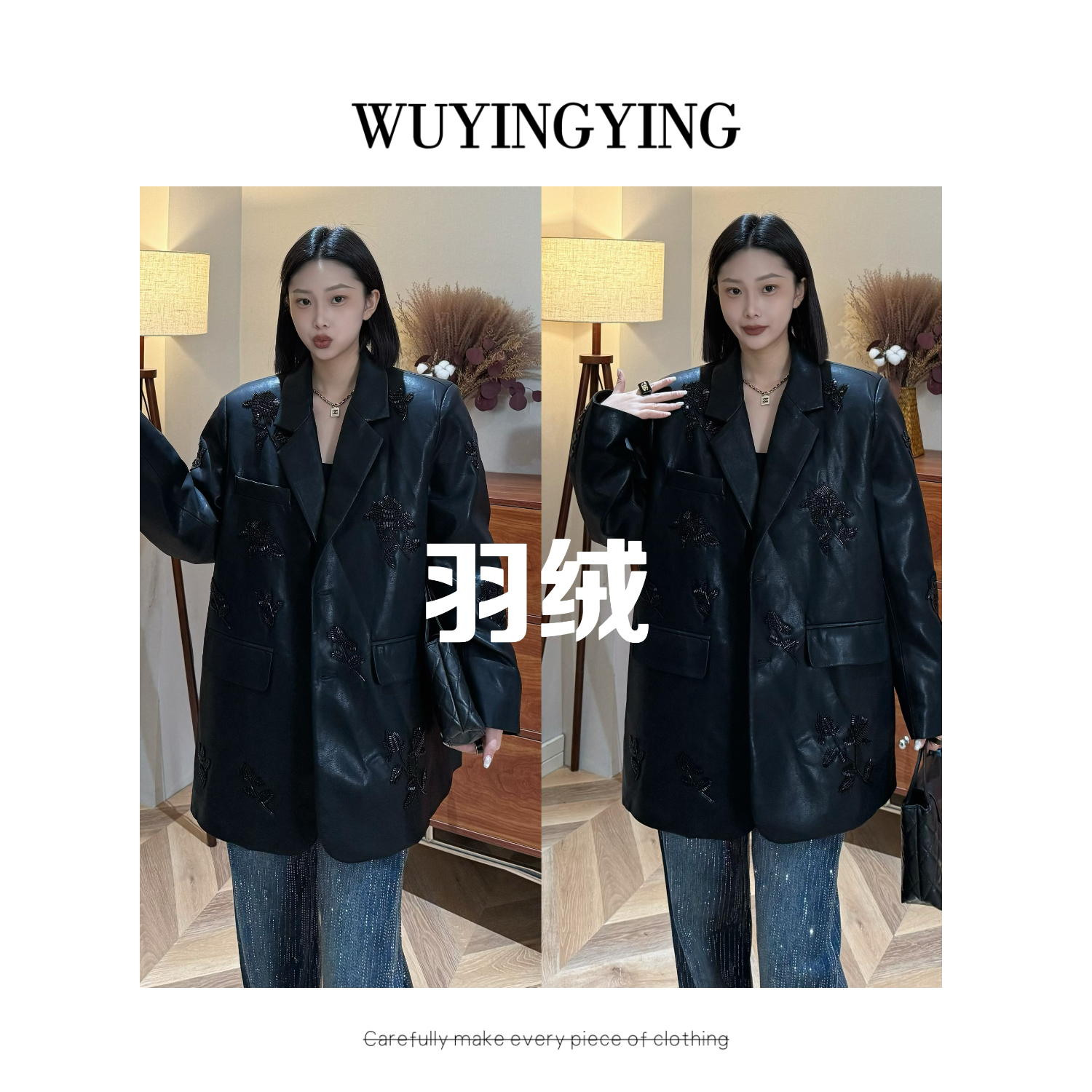  WUYINGYING【女王风姿】欧货高品刺绣钉珠设计新90羽绒服皮西装