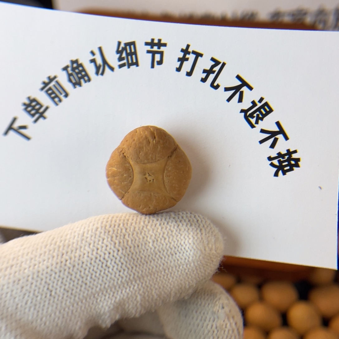 爱***记吊坠凤眼菩提凤眼菩提麒麟眼单颗 打孔不退不换