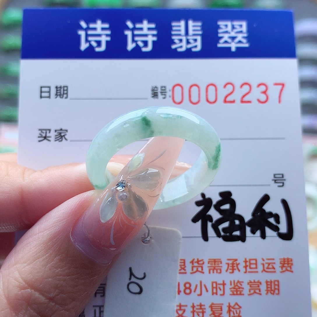 翡翠戒指未镶嵌缅甸A货