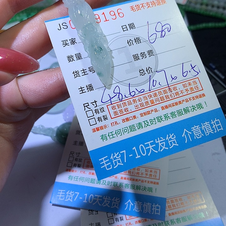 翡翠未镶嵌颈饰翡翠