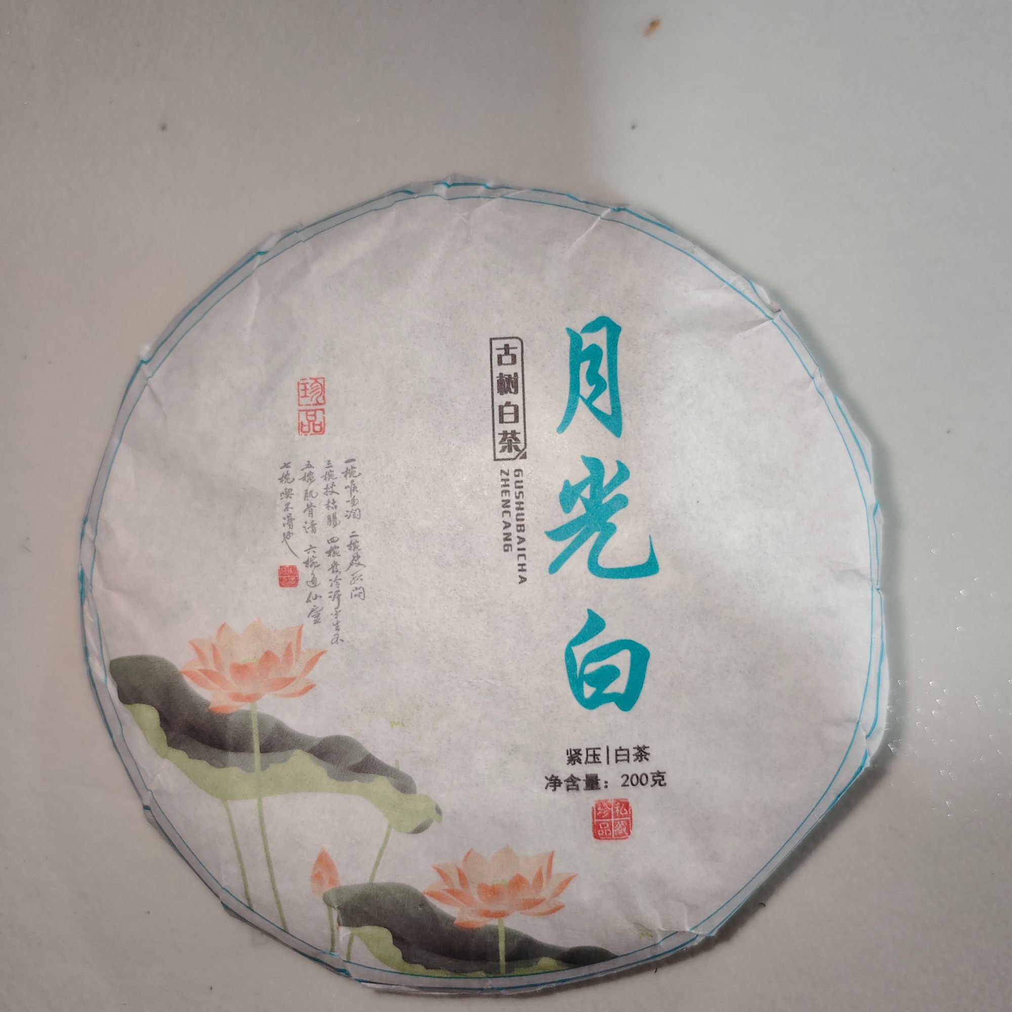 2025年勐库梁子200g（春）白茶  002号