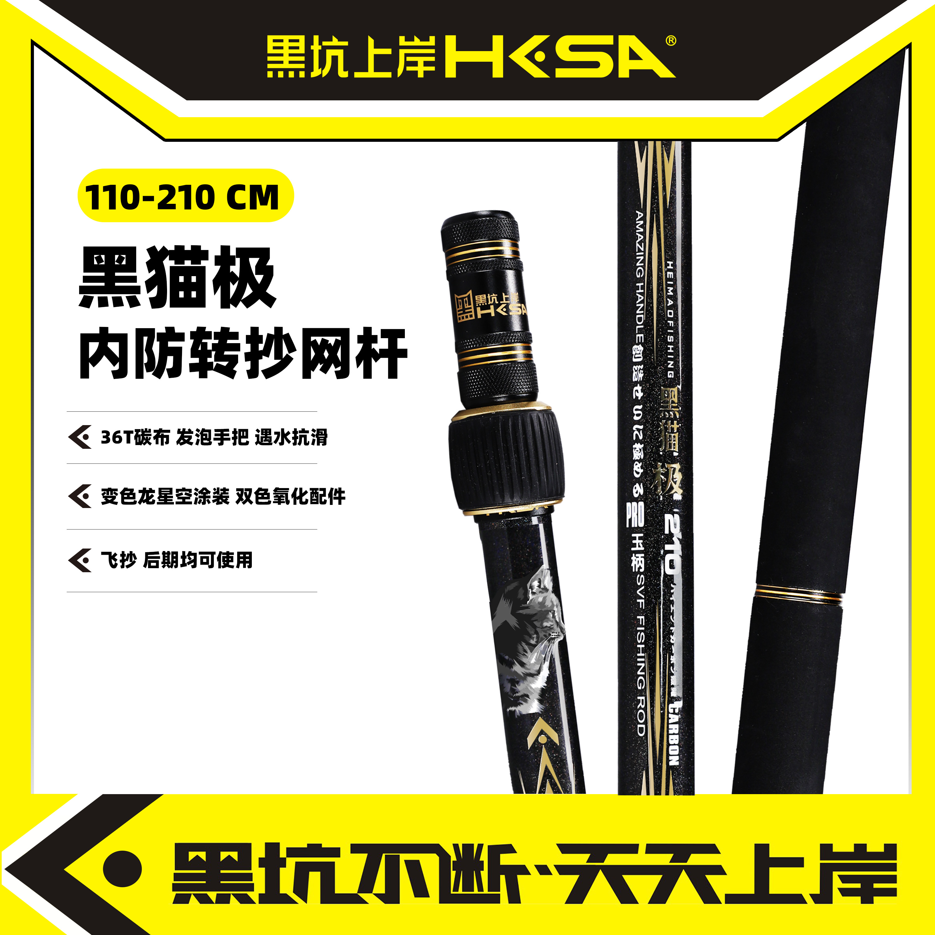 黑坑上岸黑猫极抄网杆发泡手把遇水抗滑韧性好承重强轻盈硬挺耐用