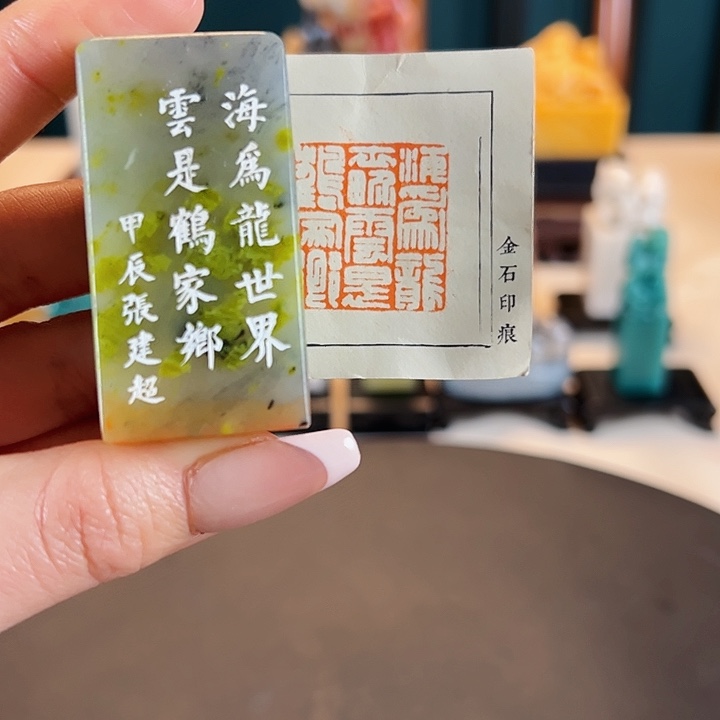 拓片用纸印石印章内容1111111111