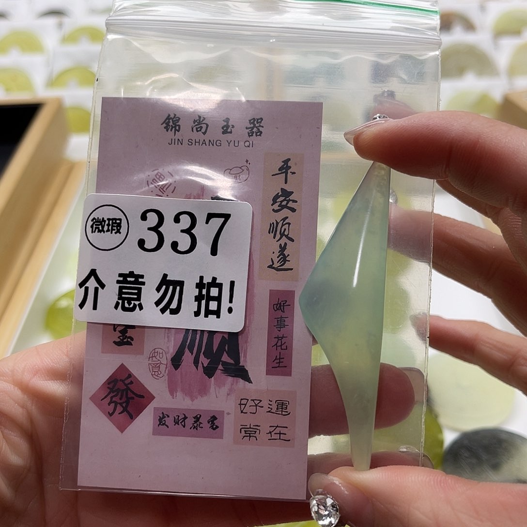 蛇纹石玉挂坠未镶嵌