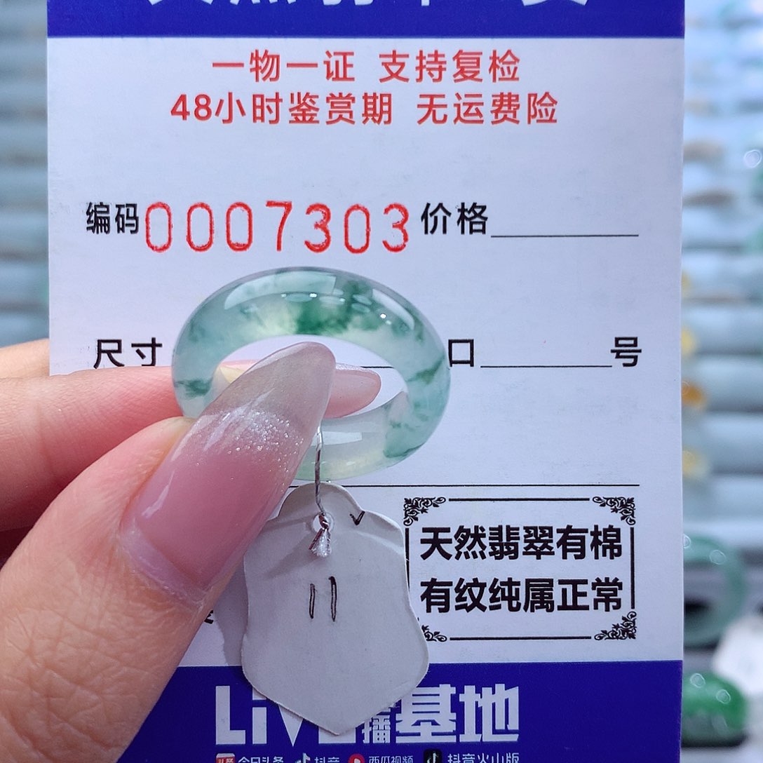 翡翠戒指未镶嵌天然