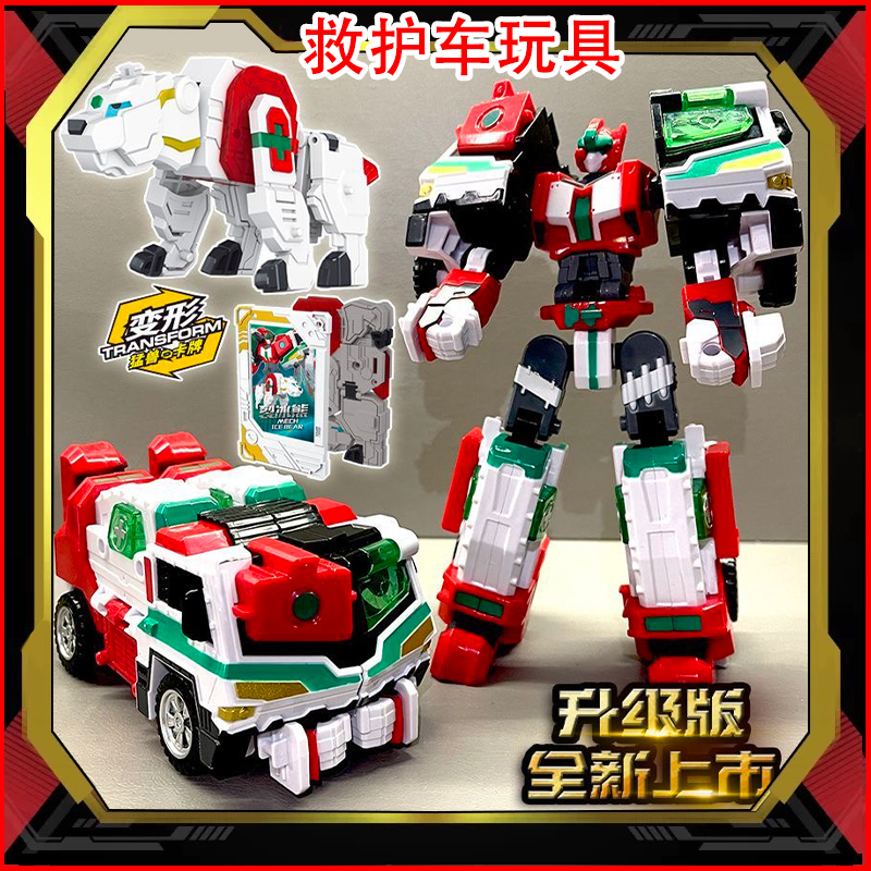 炫卡战士2猛兽能量急救卫士变形破冰熊男孩汽车玩具金刚旋卡礼物
