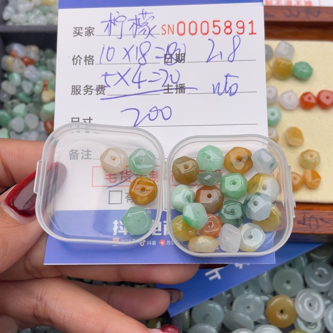 翡翠颈饰未镶嵌柠***子0000005891