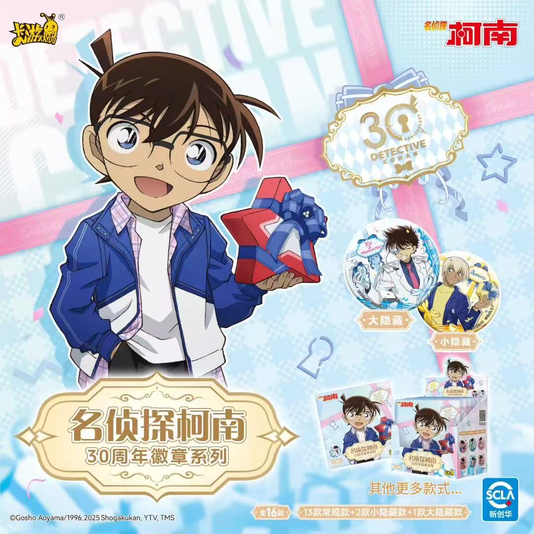 名侦探柯南【玩法/转盘/平拆】卡游30周年礼物吧唧谷子周边联名盲盒
