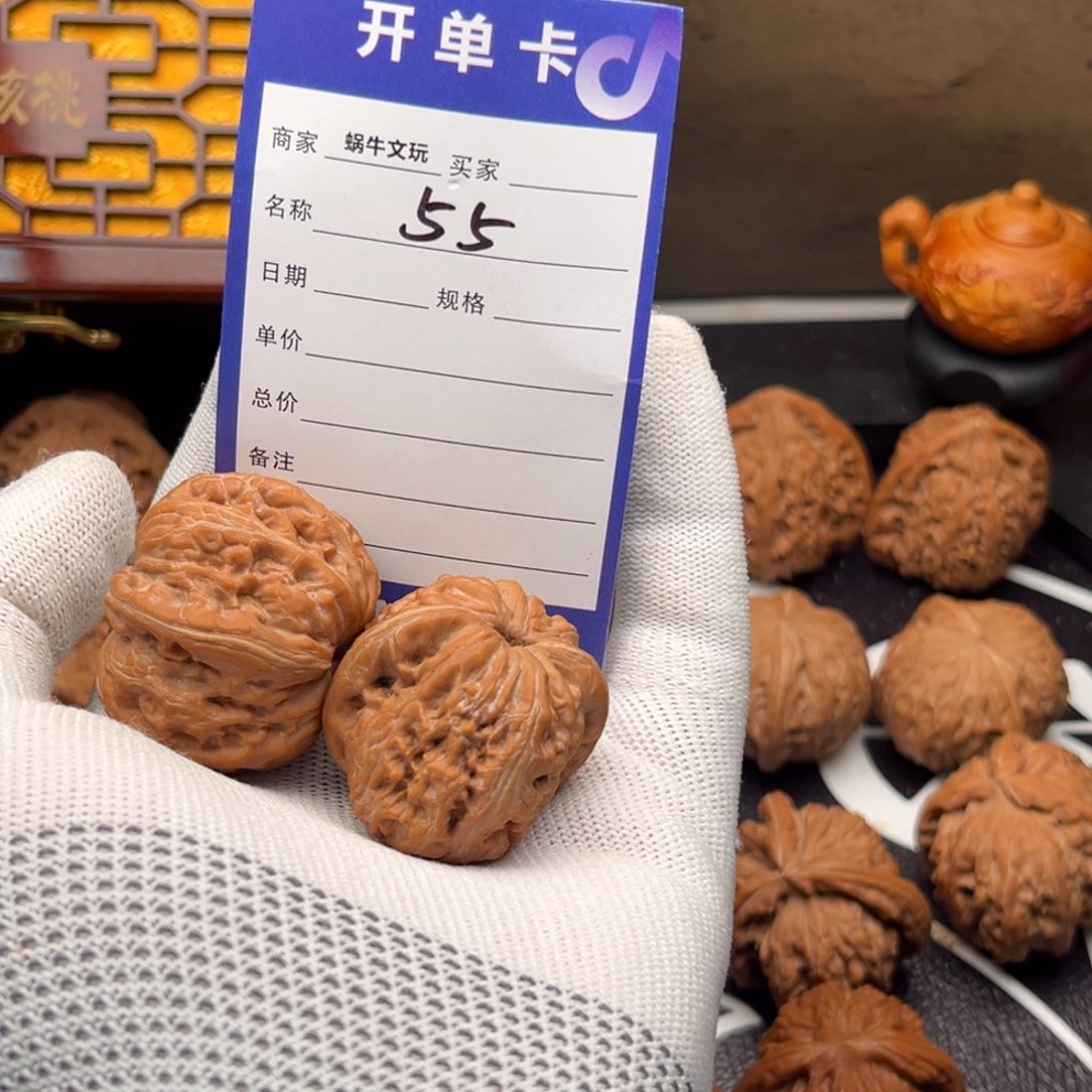 把件文玩核桃55号元宝38尺