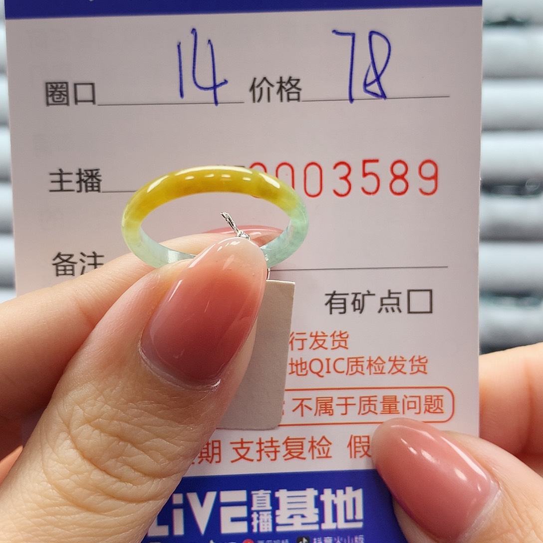 翡翠戒指未镶嵌翡翠