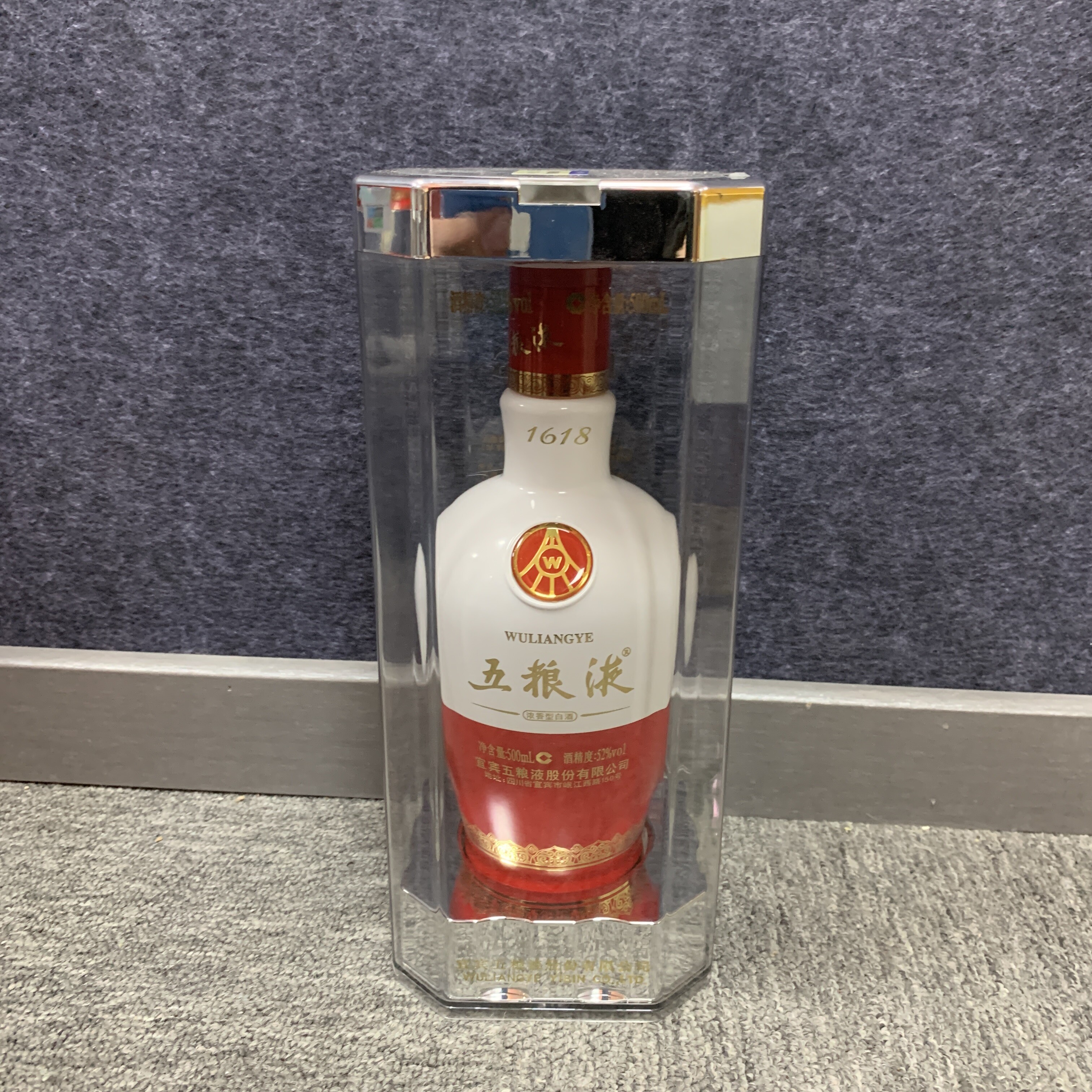 2019年五粮液1618白酒52度500ml1-M25CJ00FA09-01