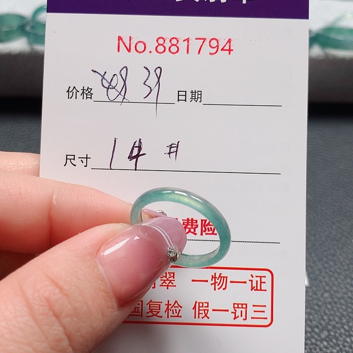 翡翠戒指未镶嵌1**914号