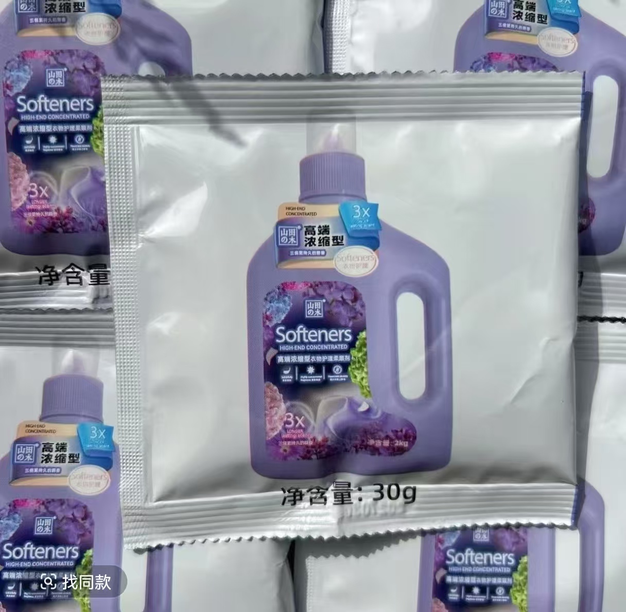 柔顺柔顺剂持久留香衣物柔顺剂深层持久香氛洗衣液薰衣草