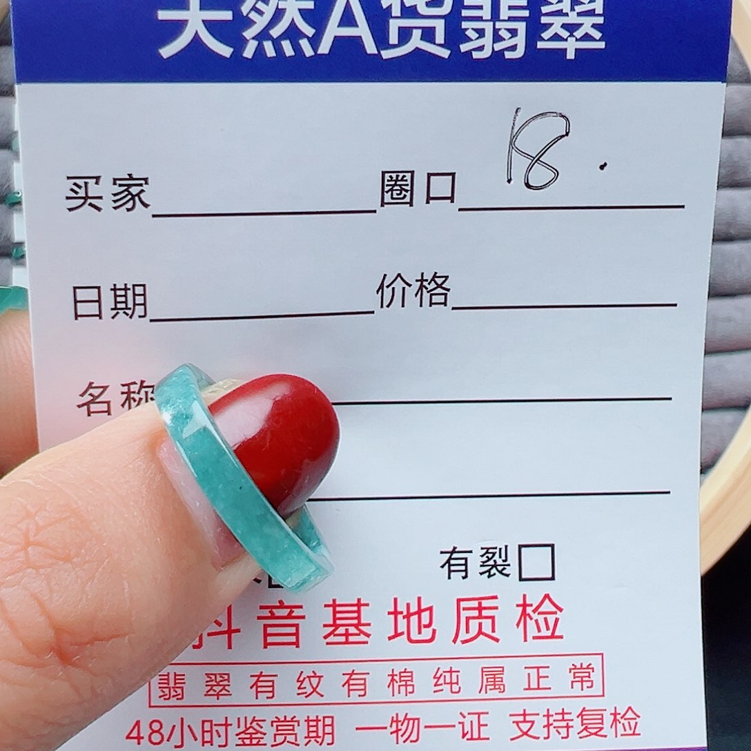翡翠戒指未镶嵌花**依戒圈