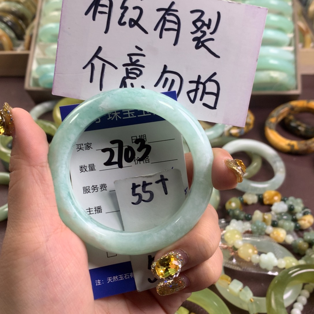 蛇纹石玉手镯未镶嵌270 3