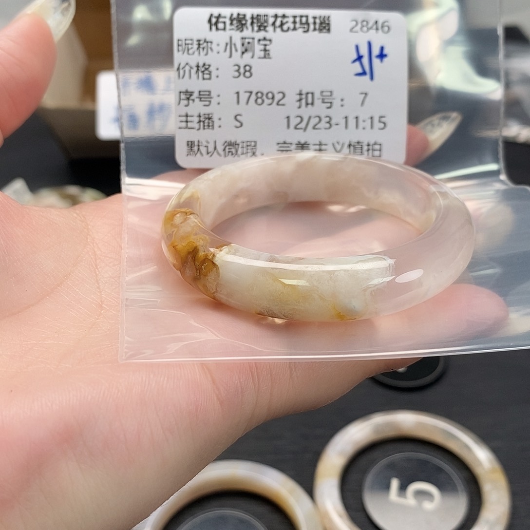 手镯玛瑙/玉髓未镶嵌小*宝