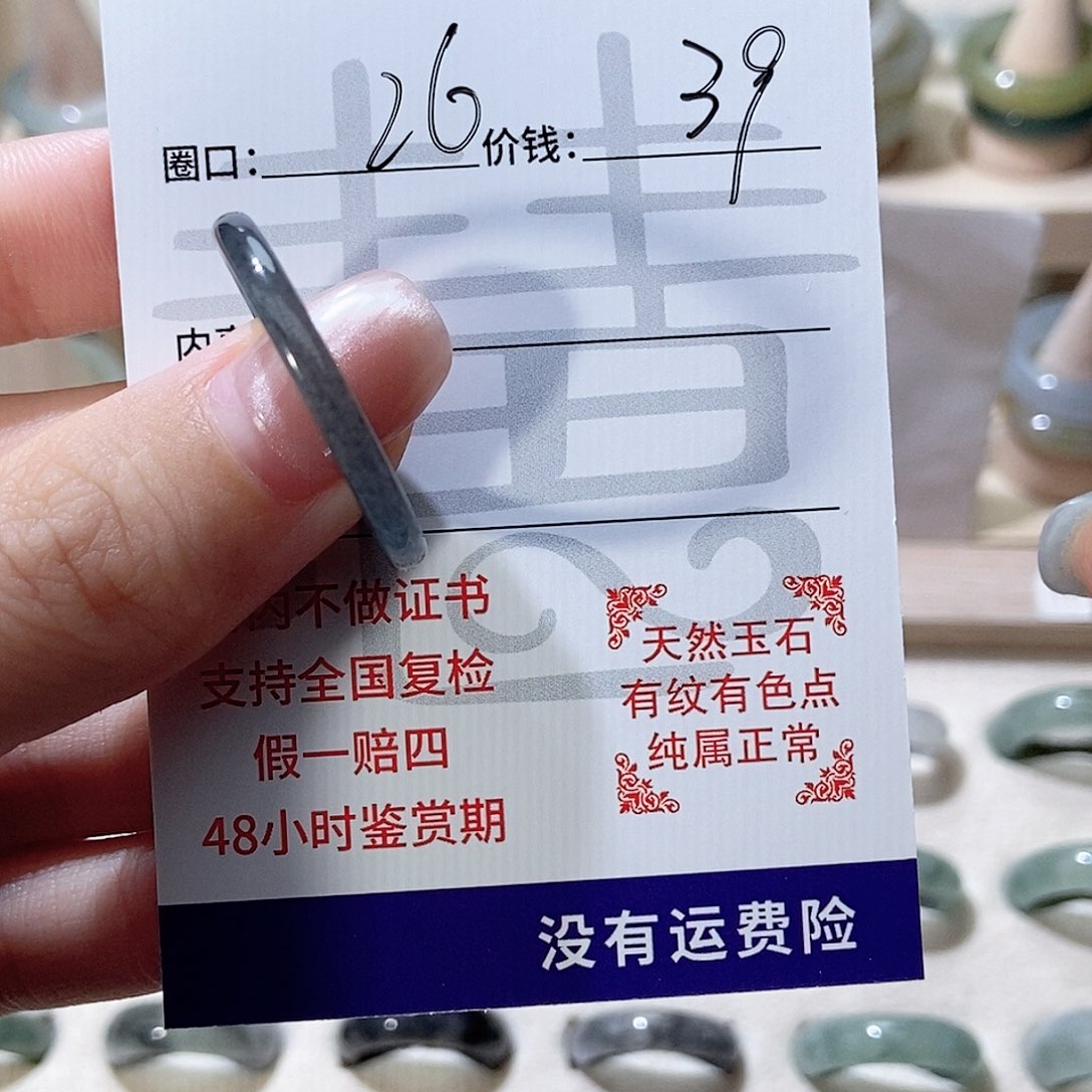 翡翠未镶嵌戒指4299