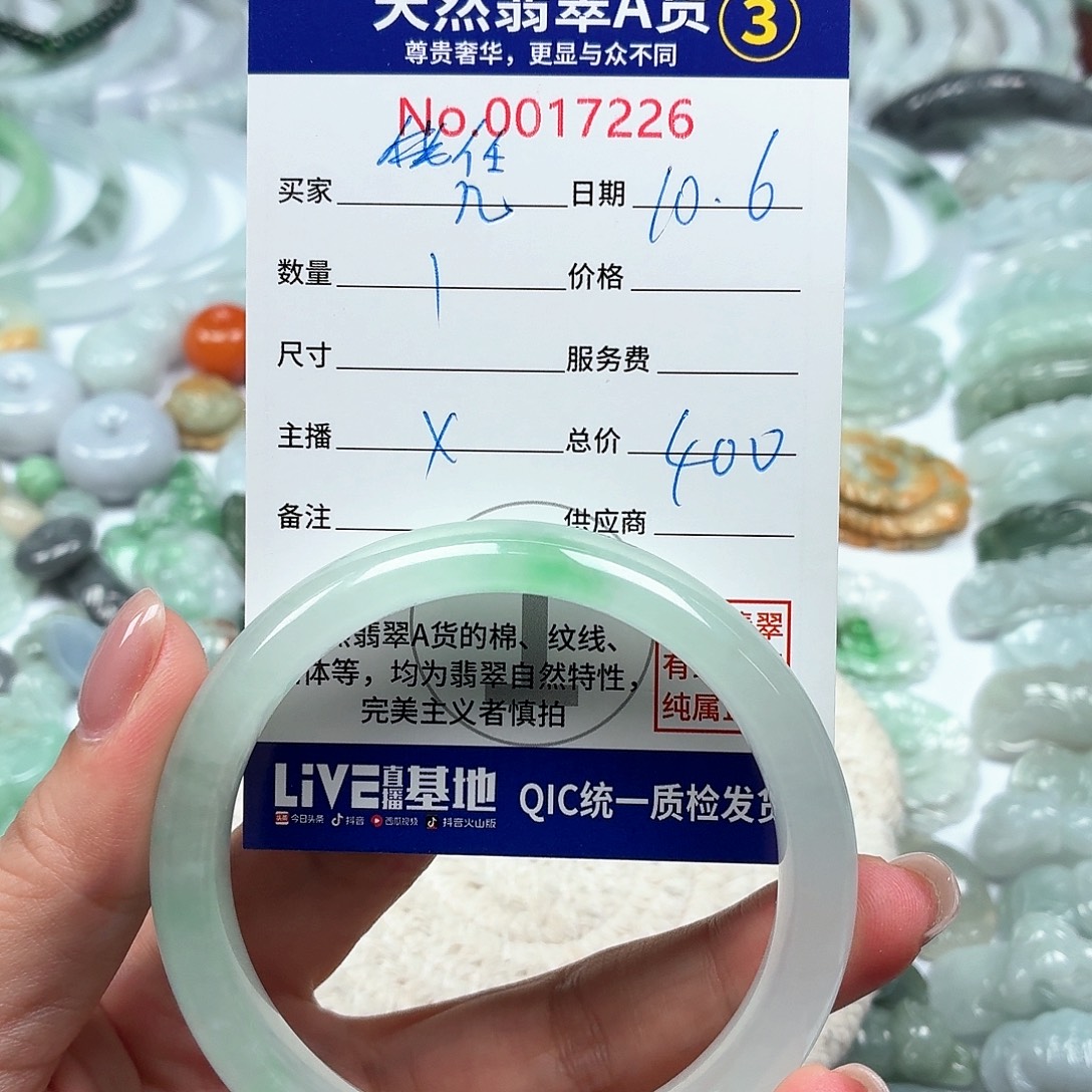 凭***行翡翠未镶嵌颈饰111-11111-