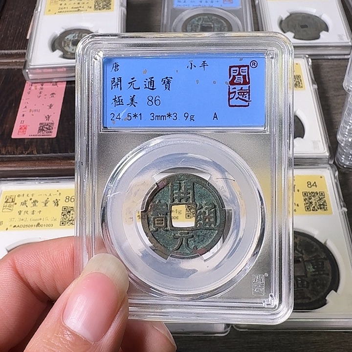 铜A闻博文化开元通宝