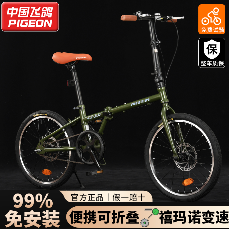 FLYING PIGEON/飞鸽折叠自行车变速成人超轻便男女20寸小型学生车