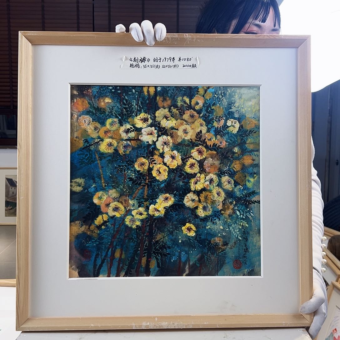 版画耿玉琨亲签限量版画s