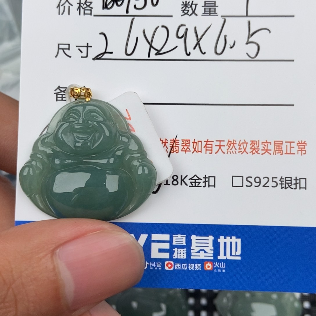 翡翠颈饰未镶嵌吊坠