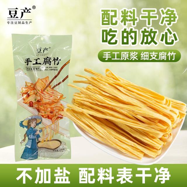 手工腐竹干货头层豆腐皮豆制品非特级火锅食材油炸腐竹条批发商用