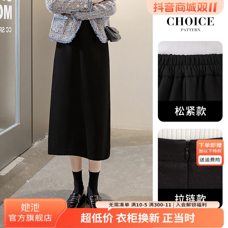 2025秋装新款女时尚简约气质纯色高腰显瘦中长款半身裙S33B4083B