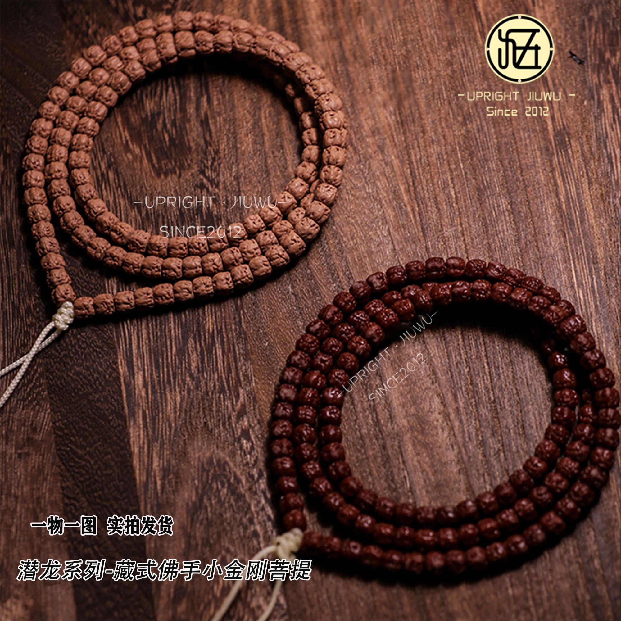 【潜龙藏式佛手长串】108佛手小金刚菩提佛手长串文玩小金刚