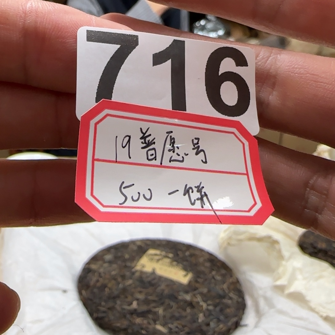 紫砂茶壶716………………